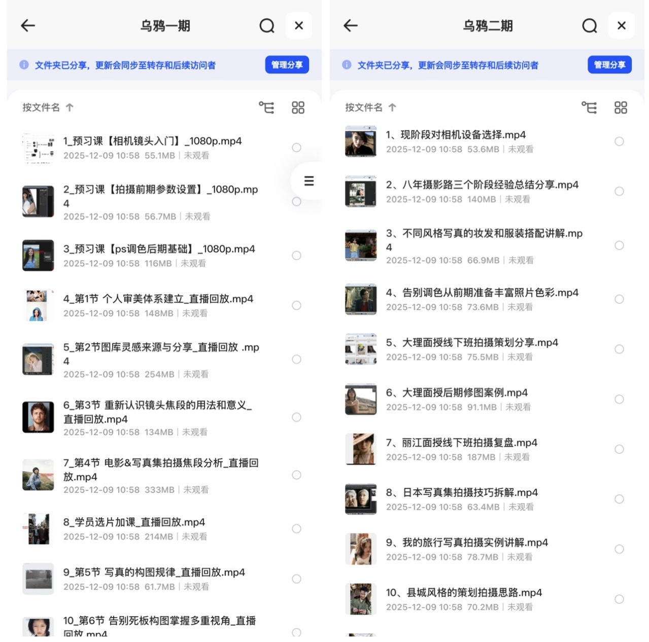 乌鸦摄影课程介绍