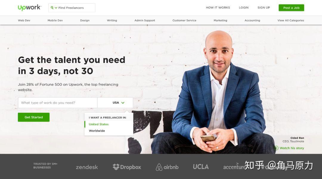Upwork 远程工作平台截图
