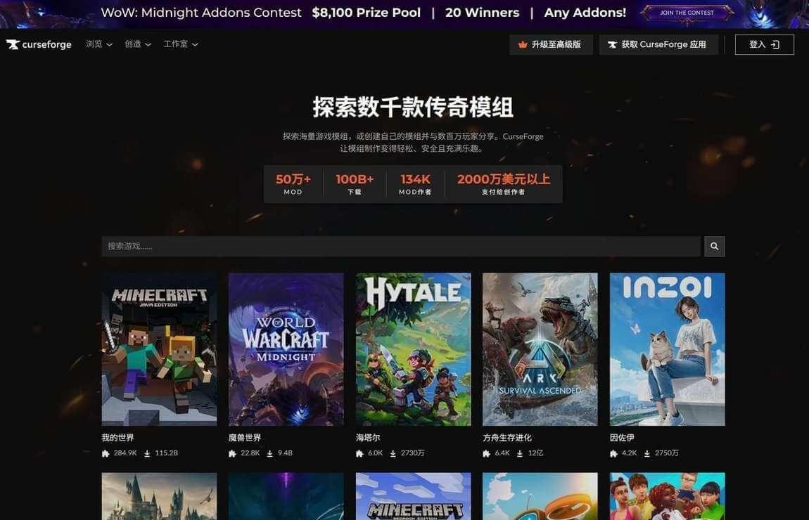 CurseForge游戏MOD赚钱教程：AI辅助制作模组拿平台分成