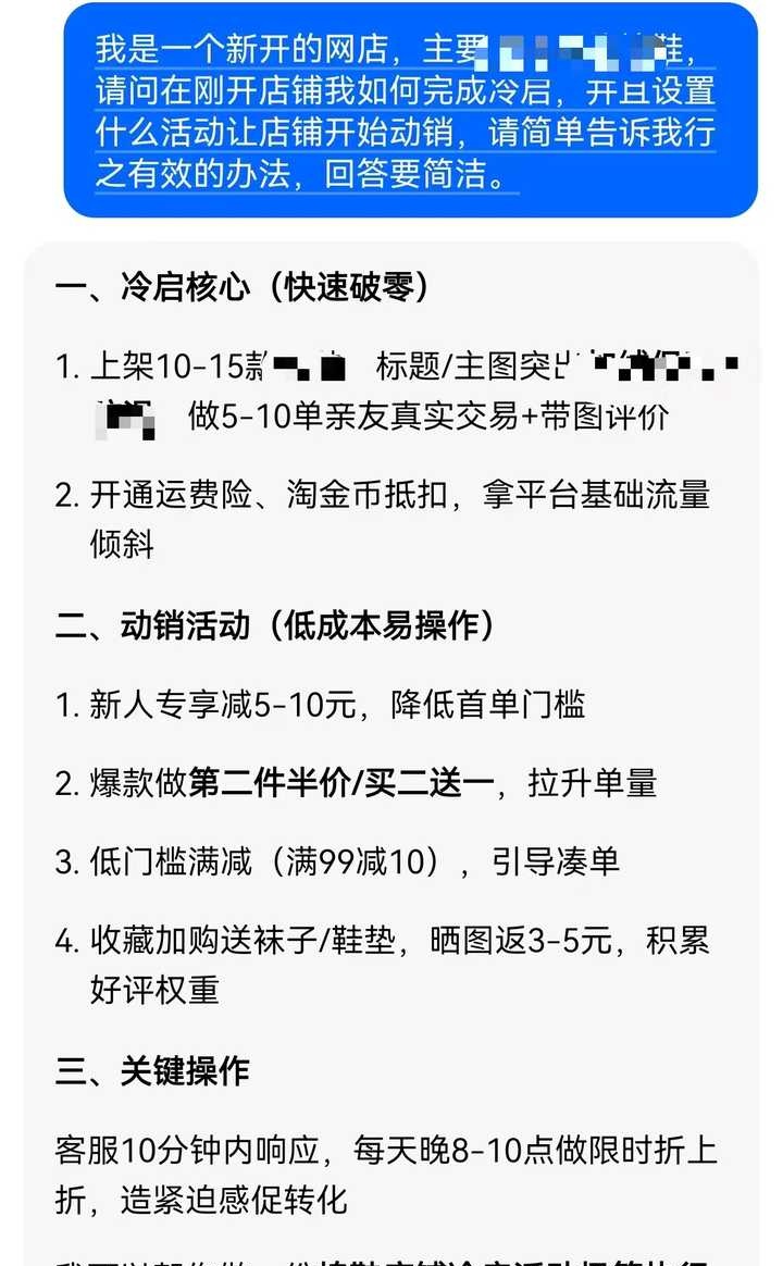 AI一人公司创业心法:外包+大模型当运营,一人开6店70天卖40万