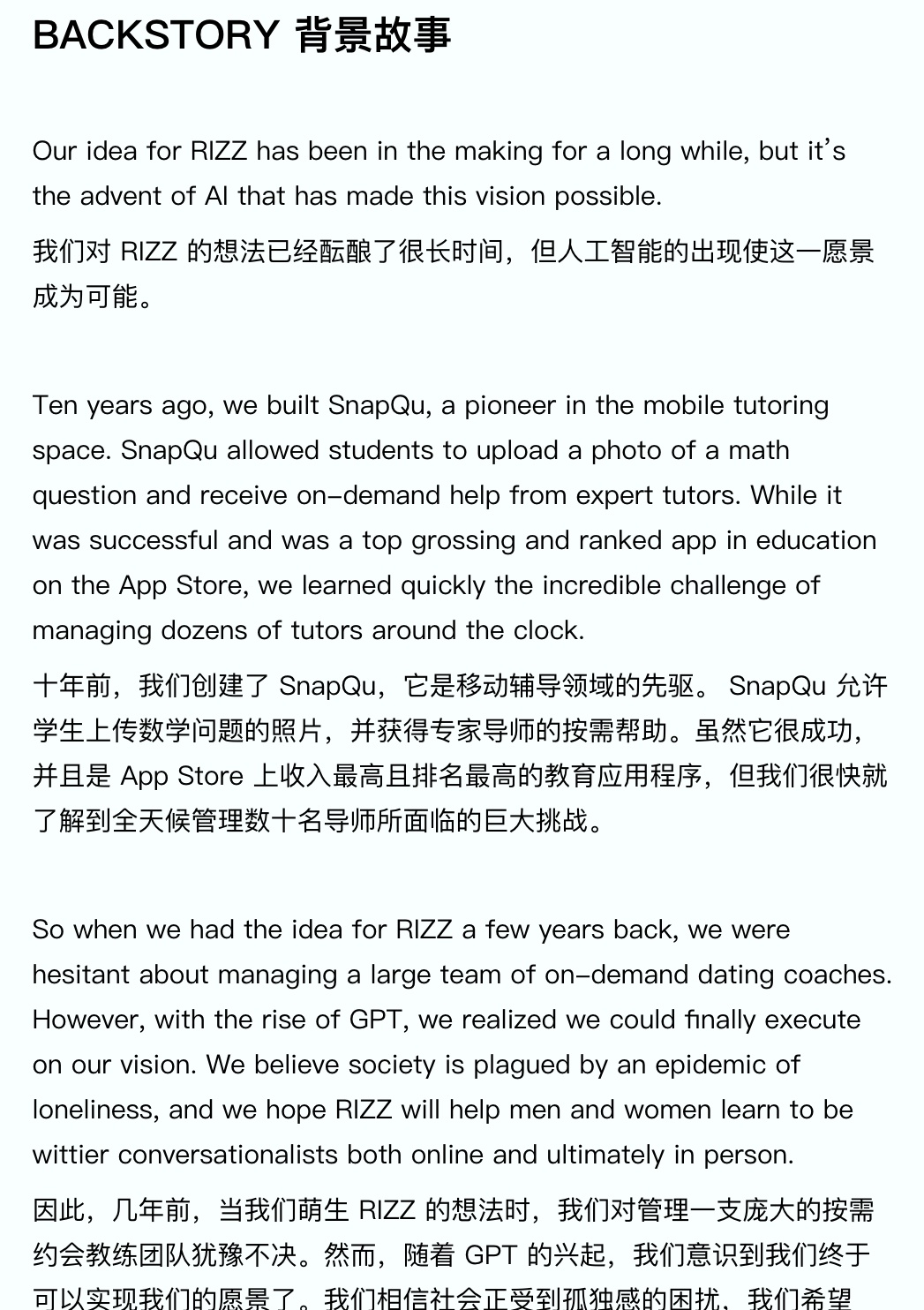Rizz AI App 界面